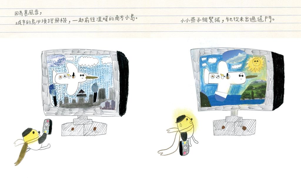 Y02-如果今天出發_內頁TK4