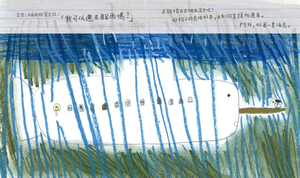 Y02-如果今天出發_內頁TK12