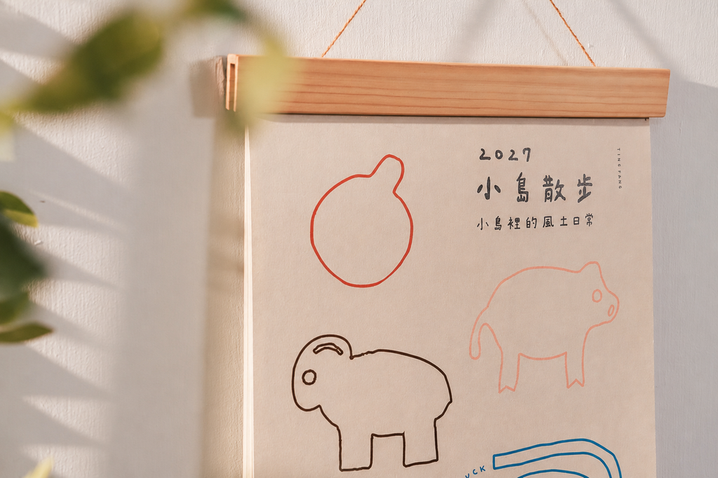 01《小島散步》2027木框掛曆02