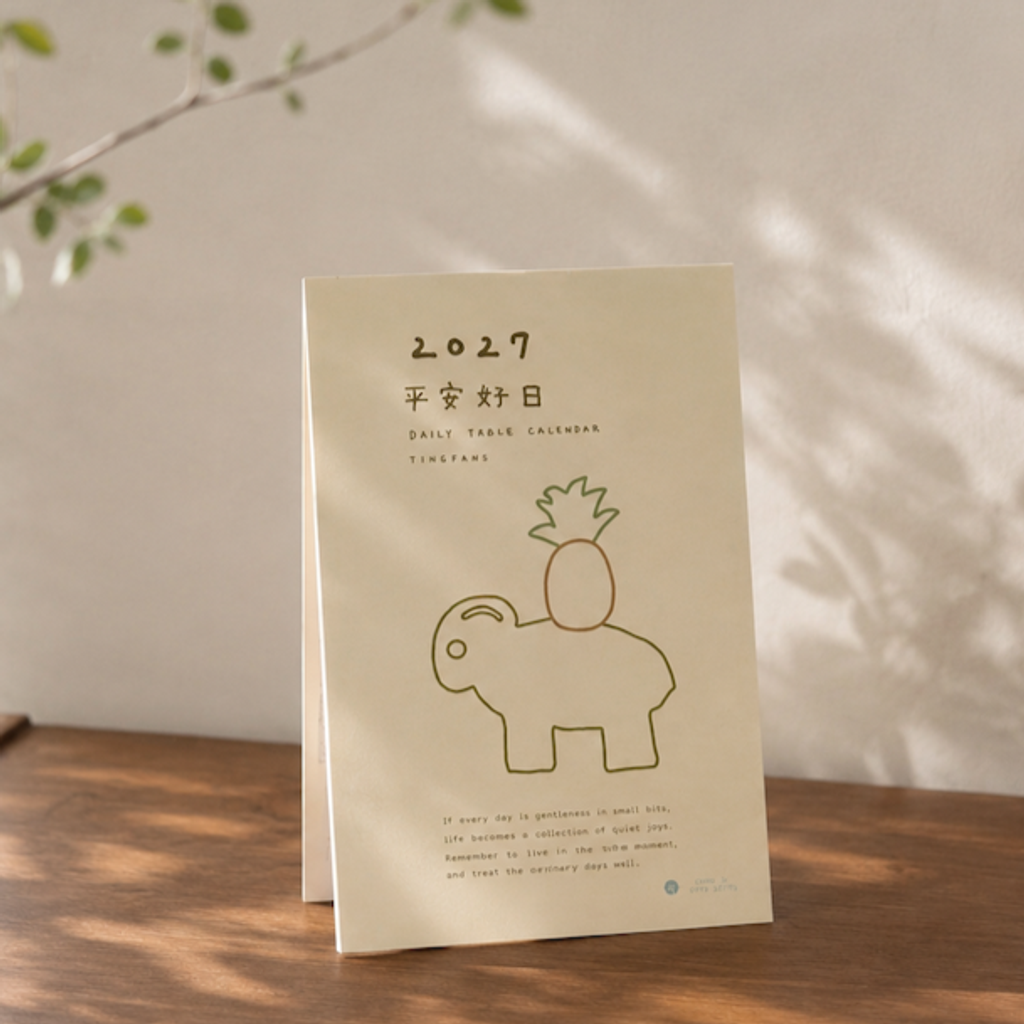 00《平安好日》2027小畫卡桌曆01