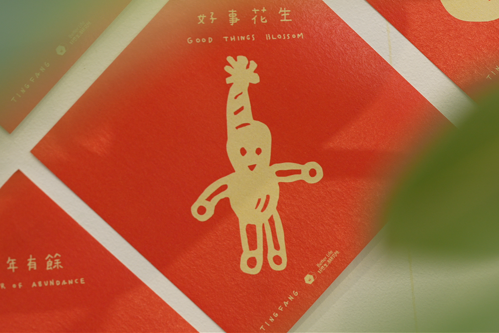05《好彩頭》2027小春聯組05