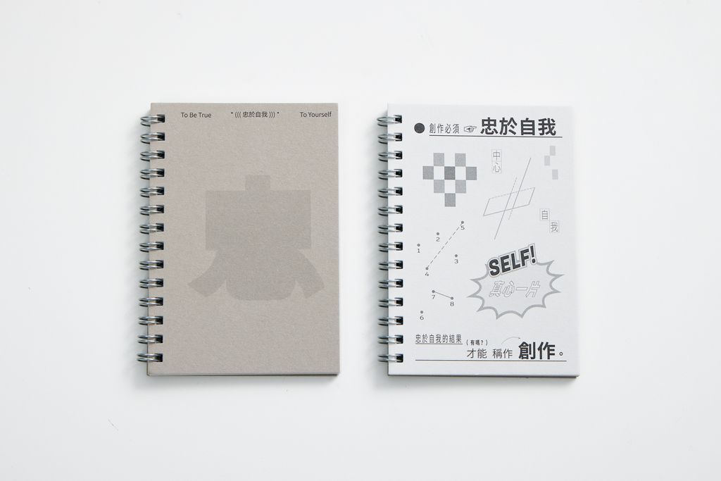 忠於自我作品照-2
