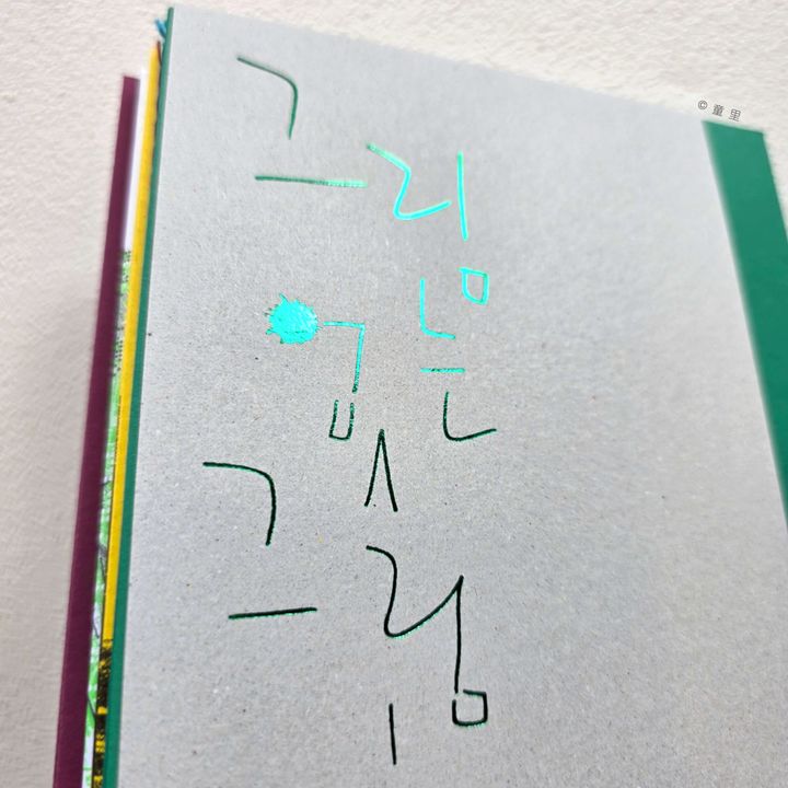 0-6冊-fotor-20260729112546