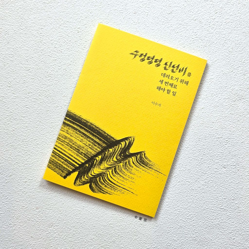 4-黃本-fotor-20260729114717
