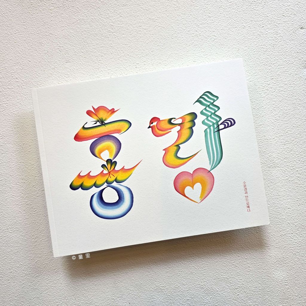 fotor-20260729203452