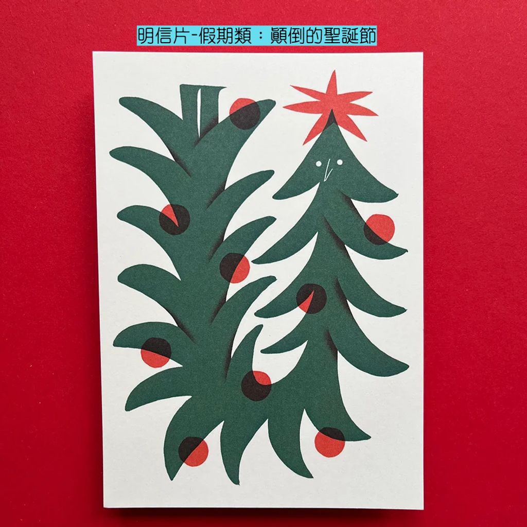 Postcard Holiday 6 - Vánoce na hlavu 明信片-假期類：顛倒的聖誕節-fotor-2026080223393