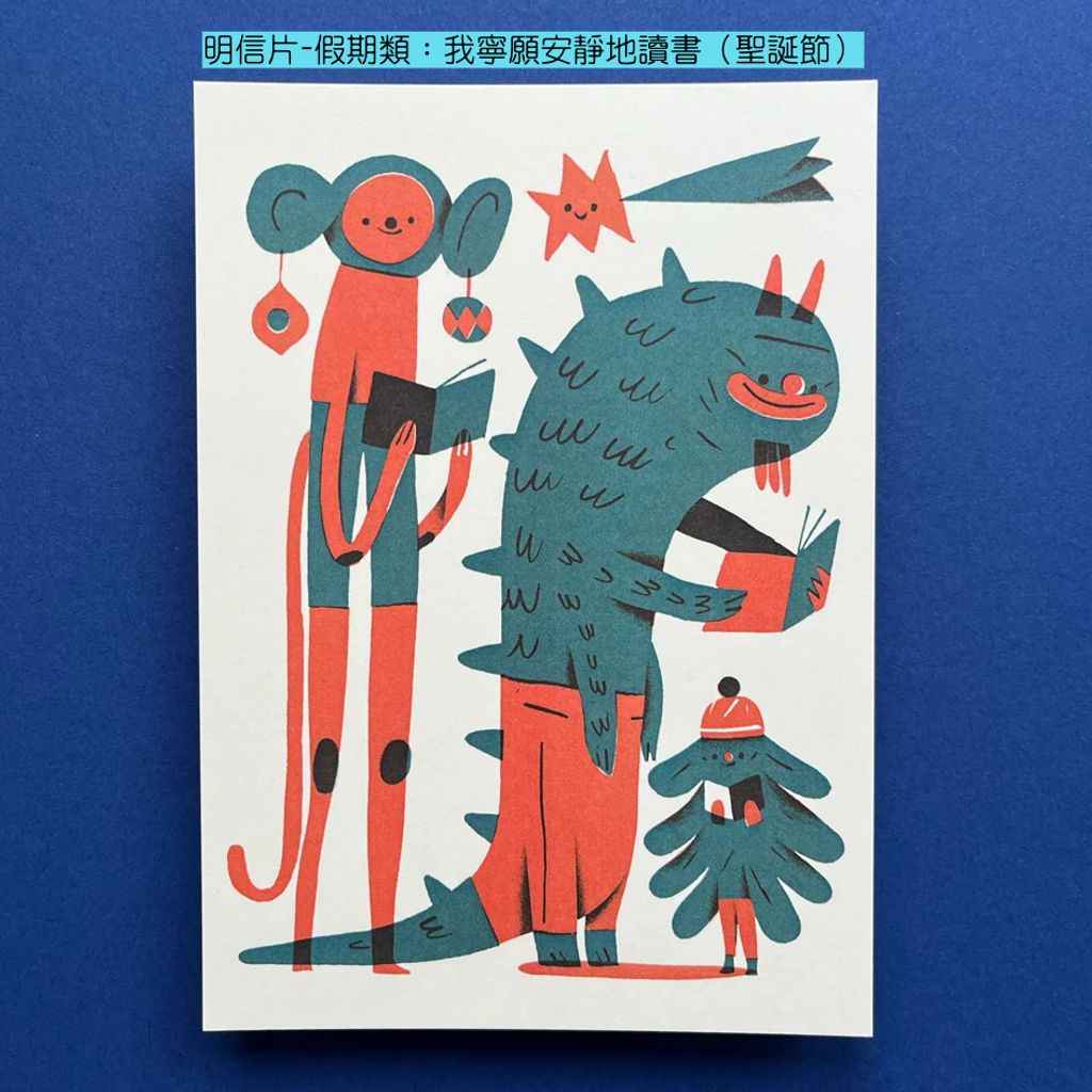 Postcard Holiday 1 - Radši si budu v klidu číst (vánoce) 我寧願安靜地讀書（聖誕節）-fotor-20260802233248