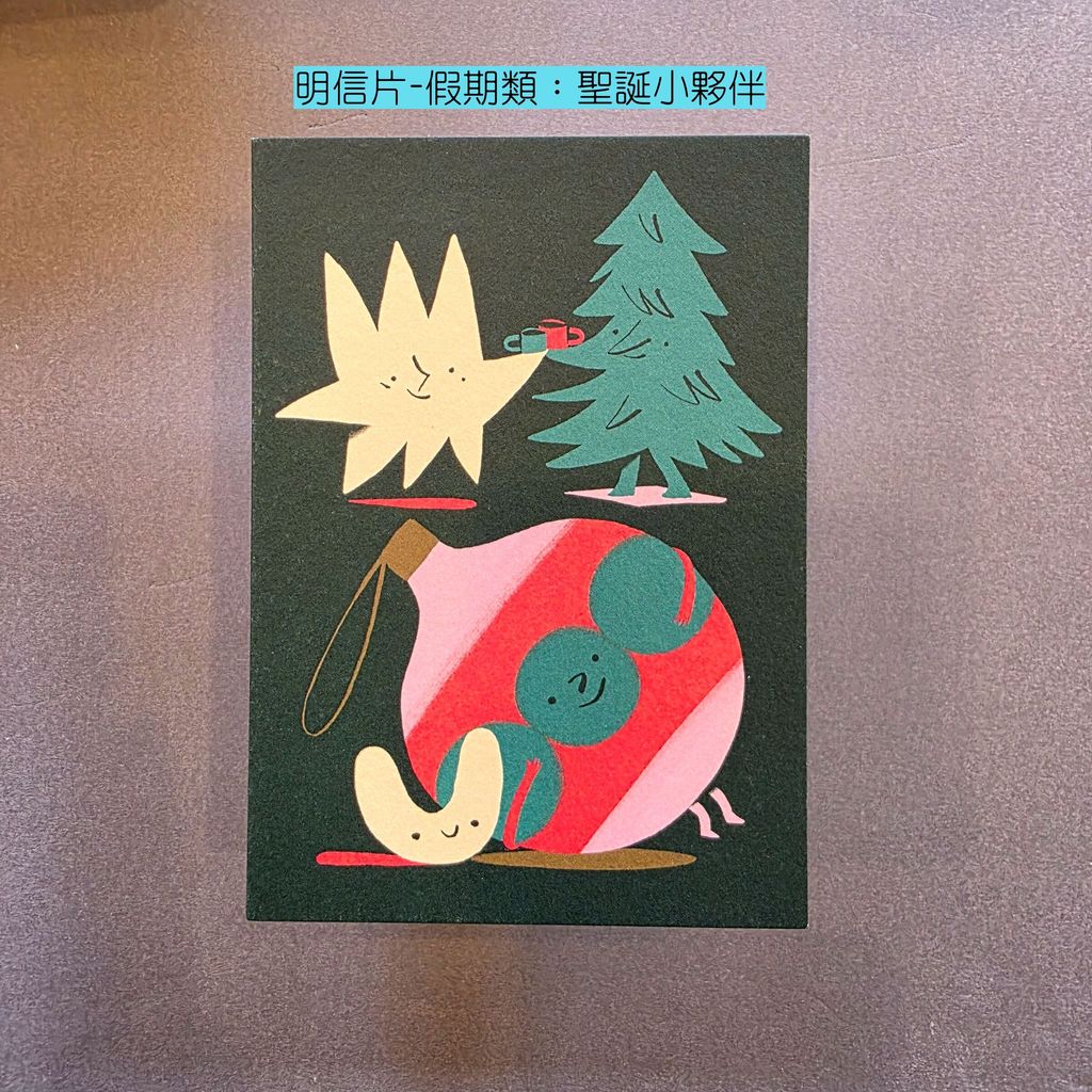 Postcard Holiday 3 - Christmas Companions 明信片-假期類：聖誕小夥伴-fotor-20260802233538