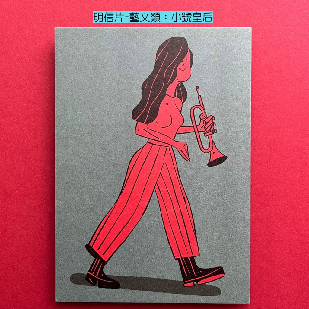 Postcard Arts & Culture 1 - Královna trumpeta 明信片-藝文類：小號皇后-fotor-202608030813