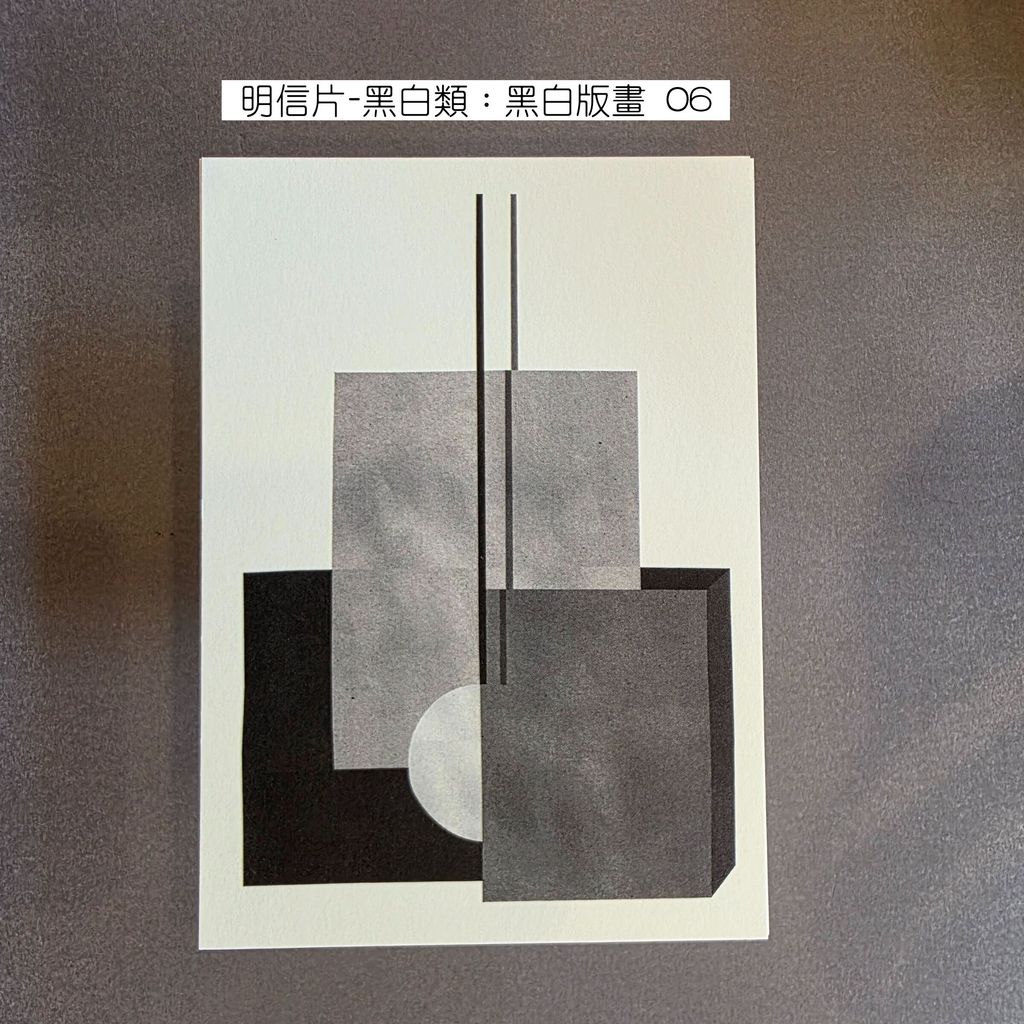 Postcard Black & White 3 - Černobílá grafika 0明信片-黑白類：黑白版畫 06-fotor