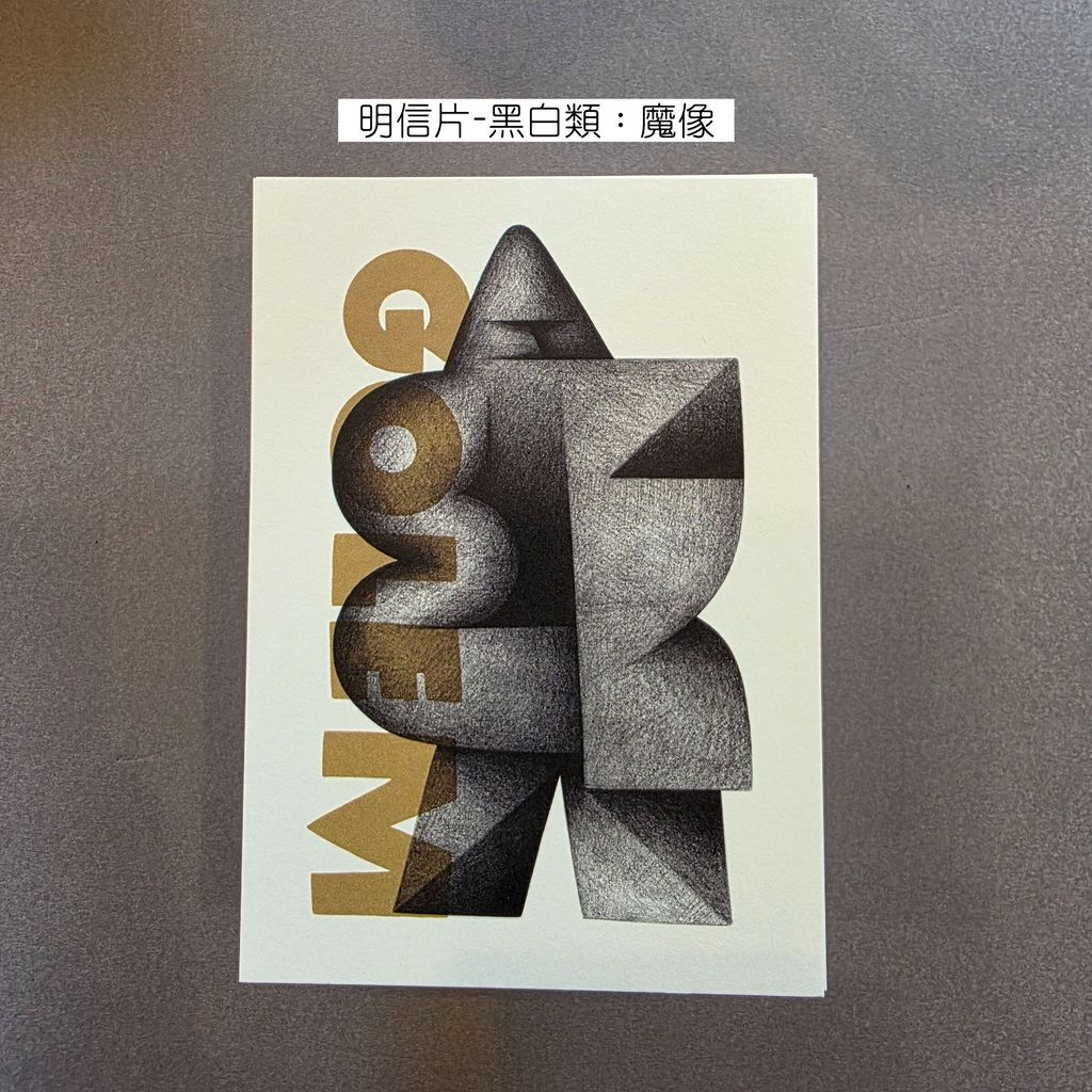 Postcard Black & White 1 - Golem 明信片-黑白類：魔像-fotor-202608030195