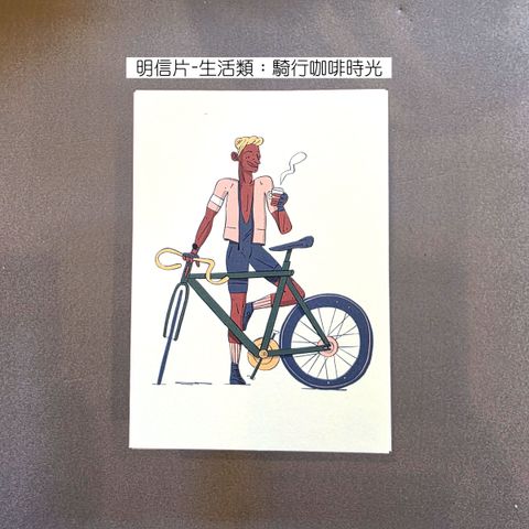 Postcard Life 1 - Coffee Break Ride明信片-生活類：騎行咖啡時光-fotor-2026080303550