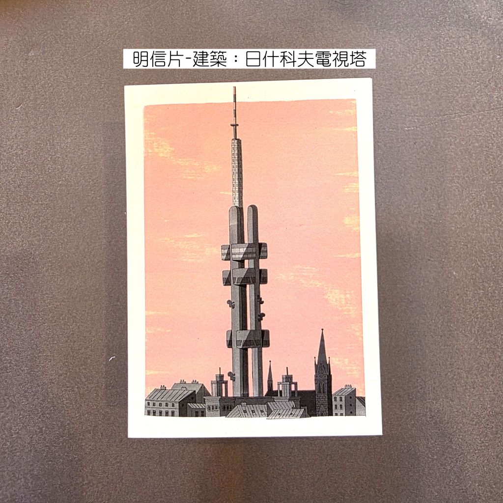 Postcard Artechture 5 - Žižkov Television Tower明信片-建築：日什科夫電視塔-fotor-202608031065