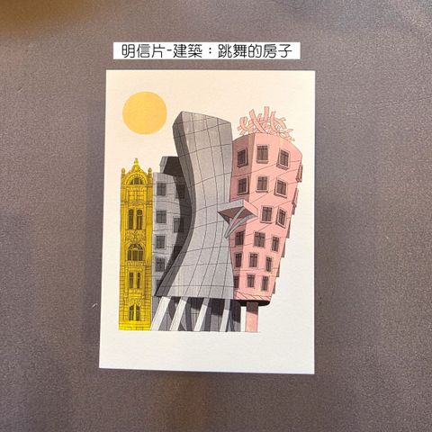 Postcard Artechture 2 - Dancing House明信片-建築：跳舞的房子-fotor-2026080310323