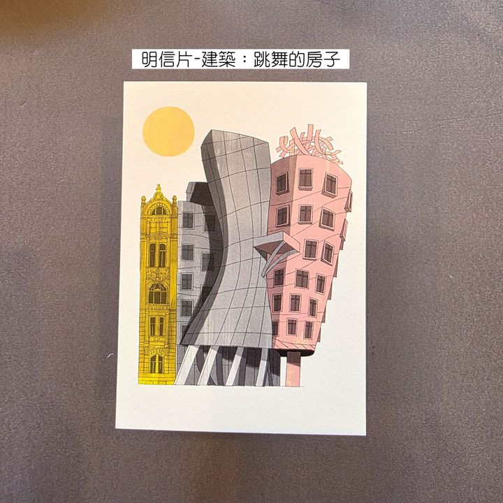 Postcard Artechture 2 - Dancing House明信片-建築：跳舞的房子-fotor-2026080310323