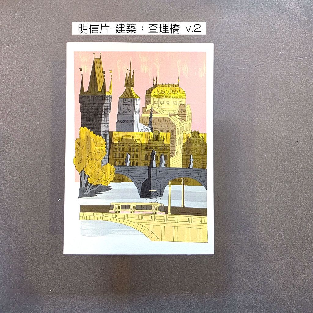 Postcard Artechture 7 - Charles Bridge v.2明信片-建築：查理橋 v.2-fotor-2026080310720