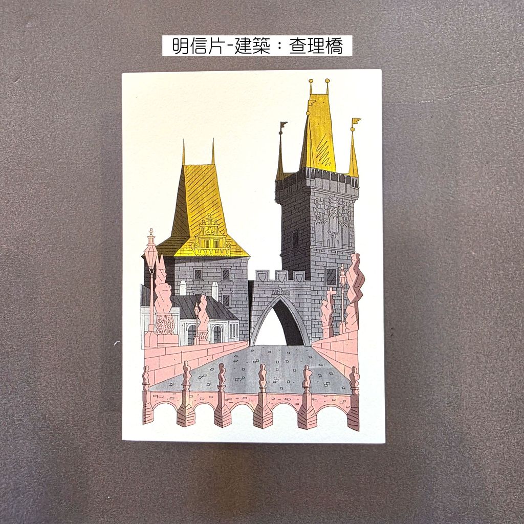 Postcard Artechture 1 - Charles Bridge明信片-建築：查理橋_-fotor-2026080310244