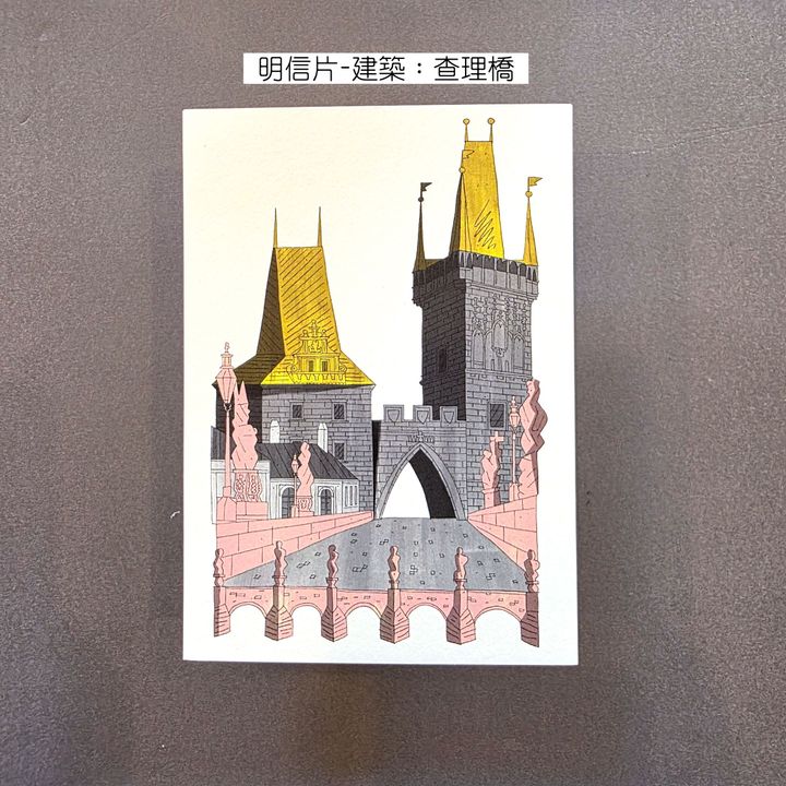 Postcard Artechture 1 - Charles Bridge明信片-建築：查理橋_-fotor-2026080310244