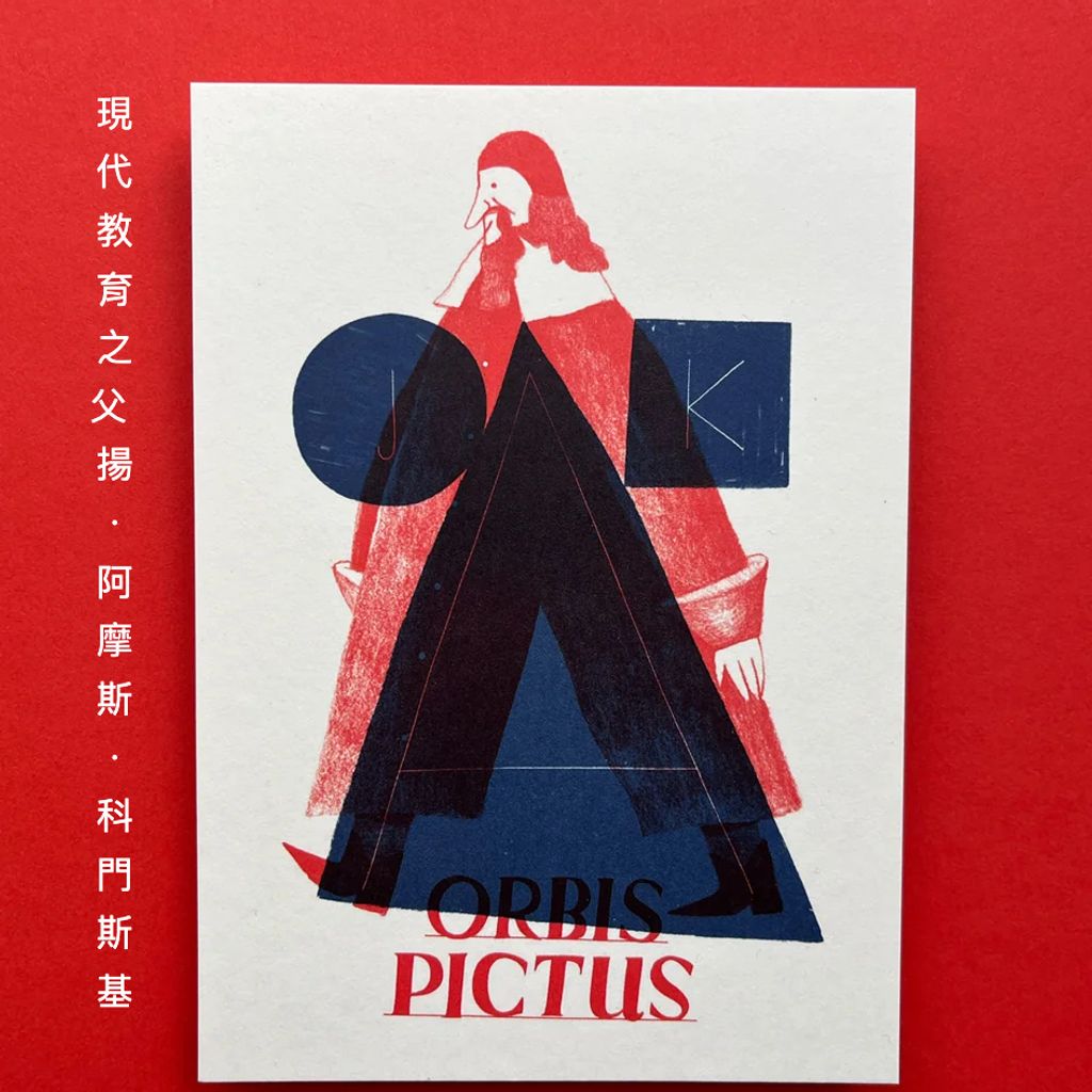 Postcard Personage 7 - Jan Amos Komenský 明信片-人物：現代教育之父 揚．阿摩斯．科門斯基-fotor-20260803102354