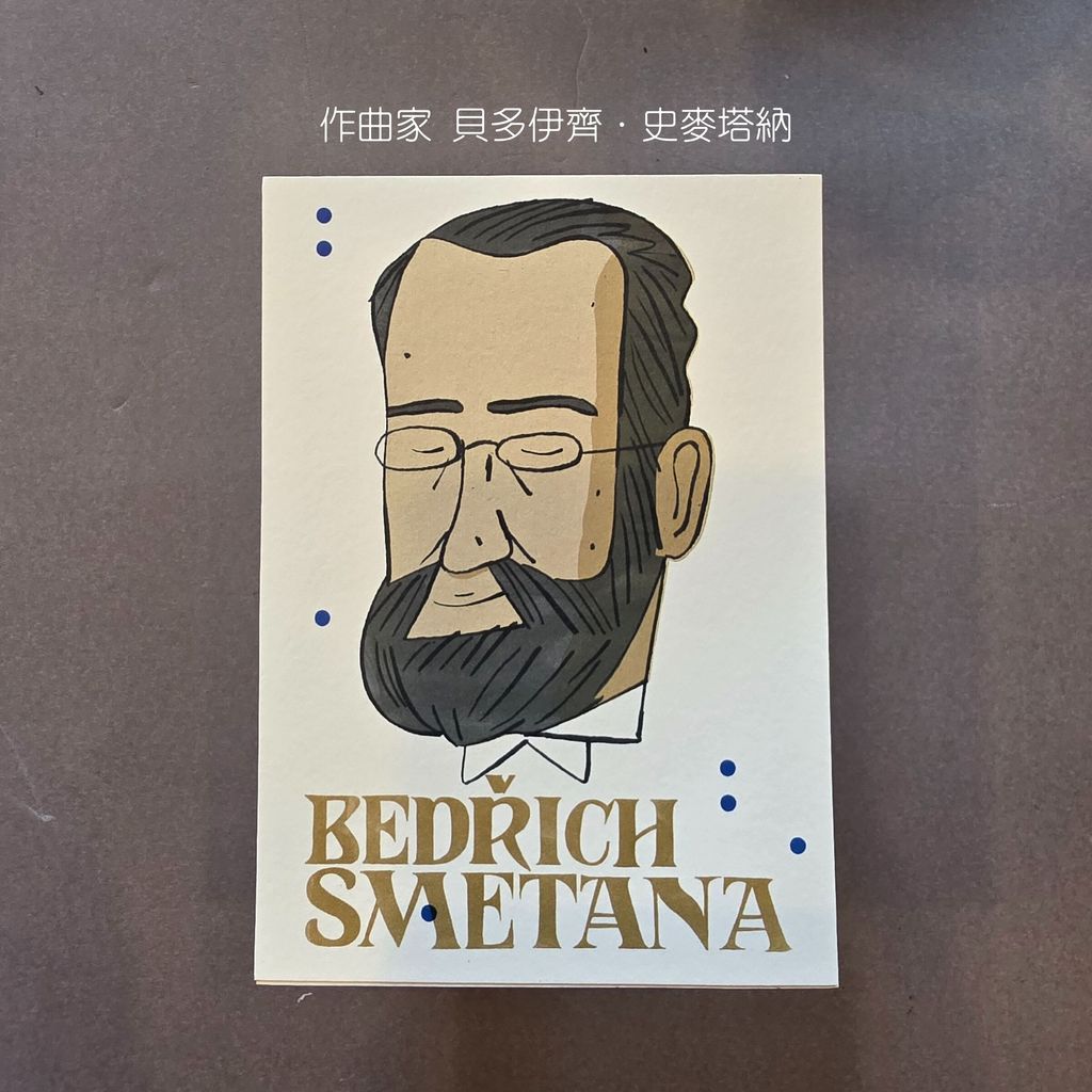 Postcard Personage 12 - Bedřich Smetana明信片-人物：作曲家 貝多伊齊·史麥塔納-fotor-20260803121412