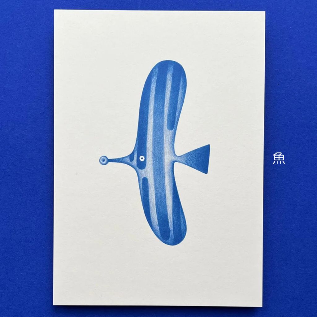 Postcard Marine Life 1 - Ryba 明信片-海洋生物：魚-fotor-20260803122938