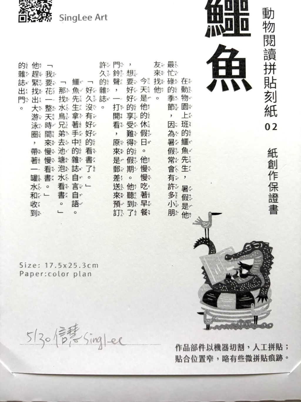 鱷魚15