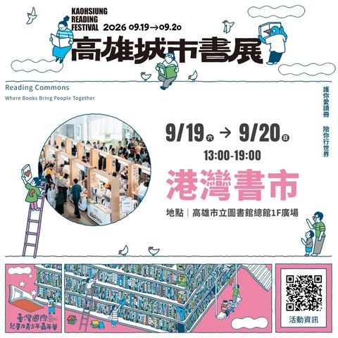 A7-港灣書市 FB-20260831