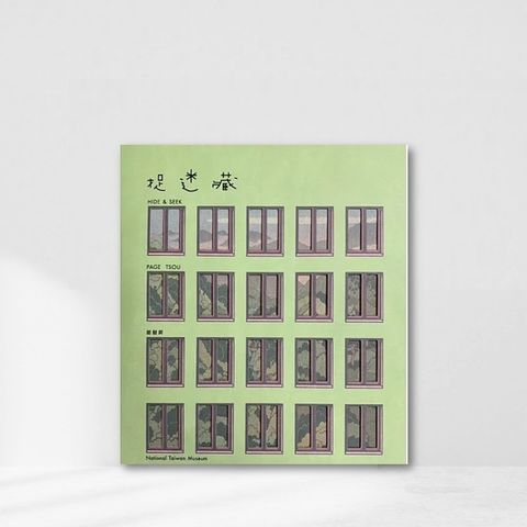 Web-Cover_捉迷藏