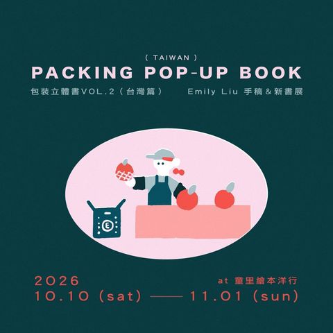 Emily展