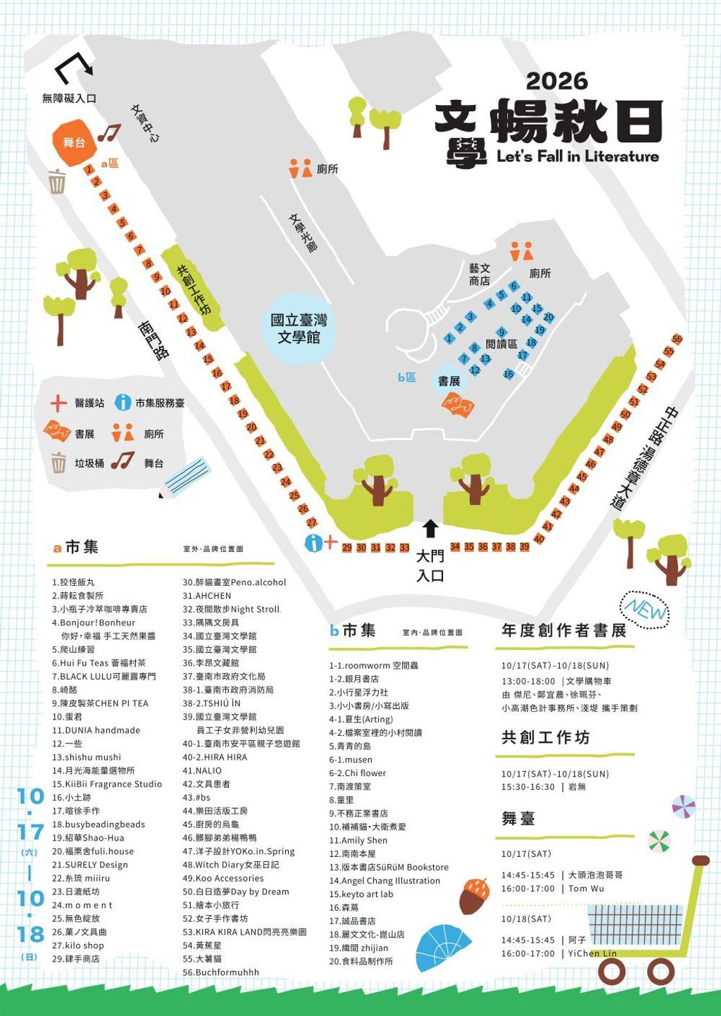 市集大地圖_page-0001