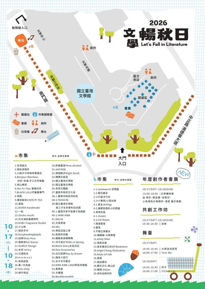 市集大地圖_page-0001