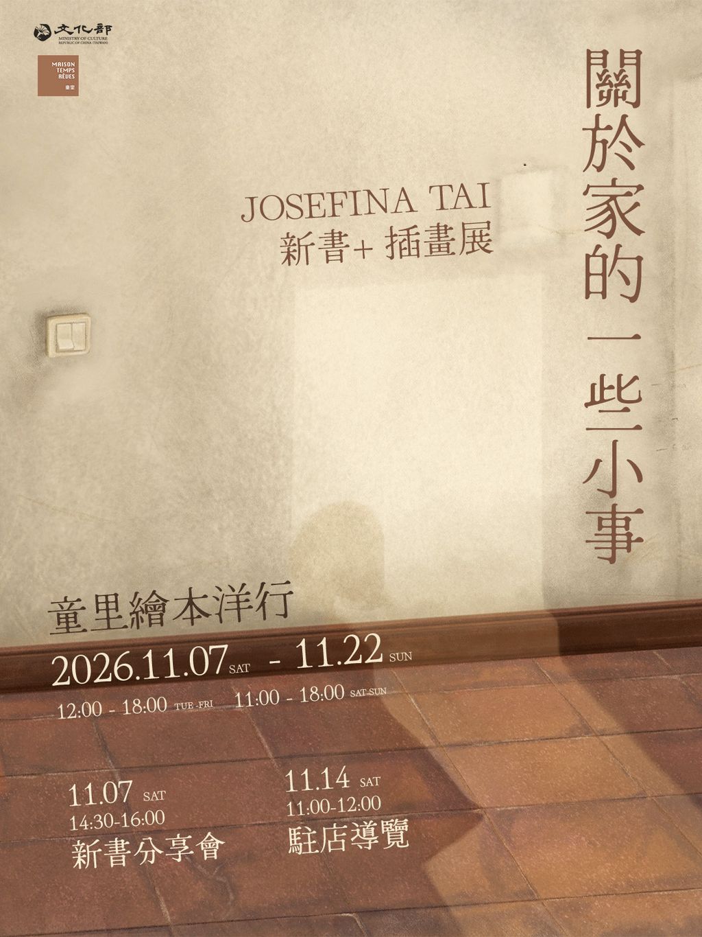 Flyer (1)