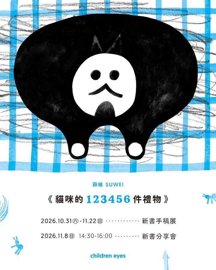 童里宣傳圖_IGv2 (1)
