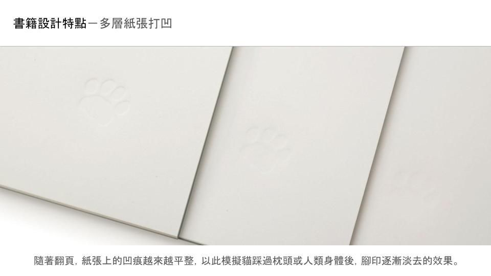 貓咪的123456件禮物_書籍簡介