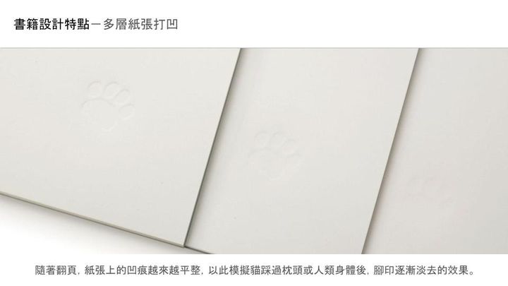 貓咪的123456件禮物_書籍簡介