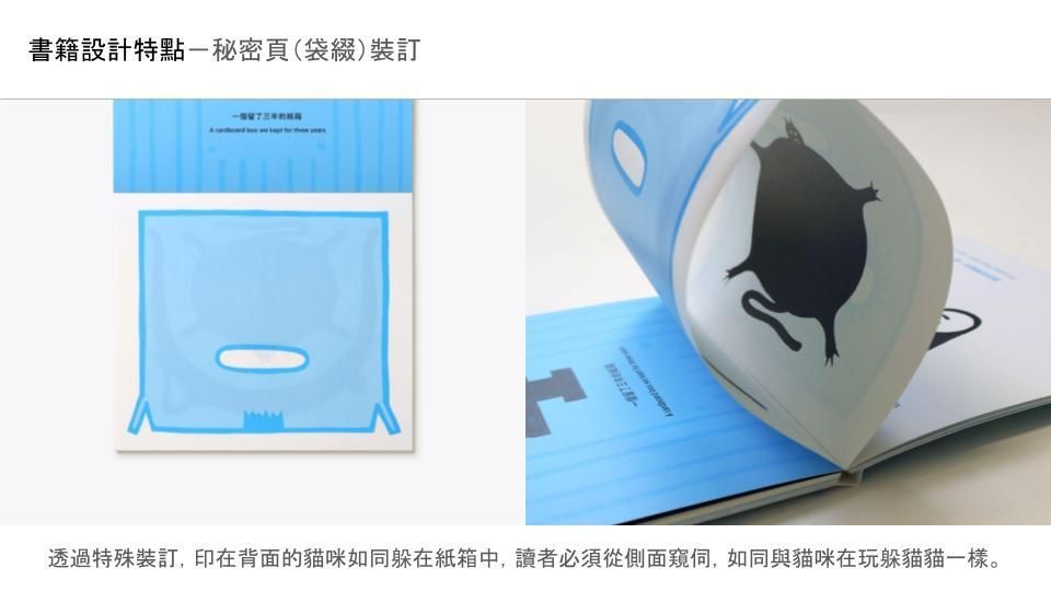 貓咪的123456件禮物_書籍簡介 (3)