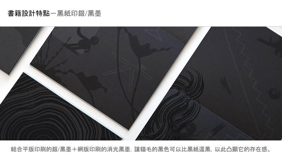 貓咪的123456件禮物_書籍簡介 (1)