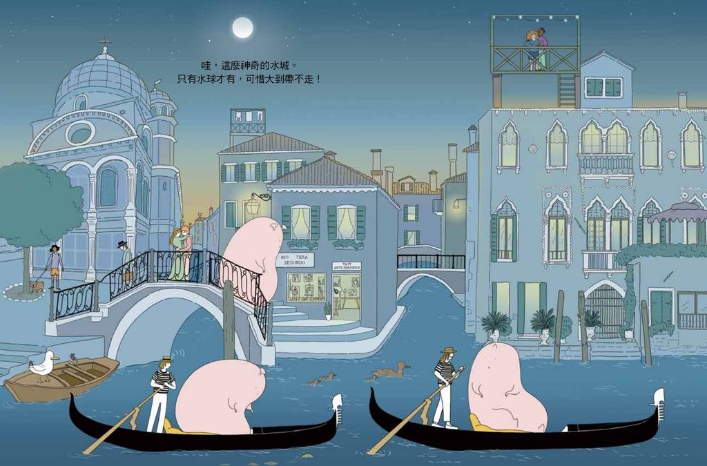 星外有星_內頁全_page-0008