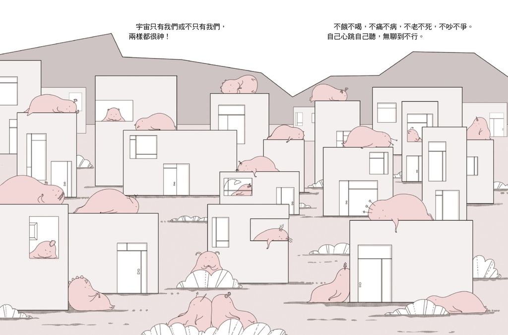 星外有星_內頁全_page-0004