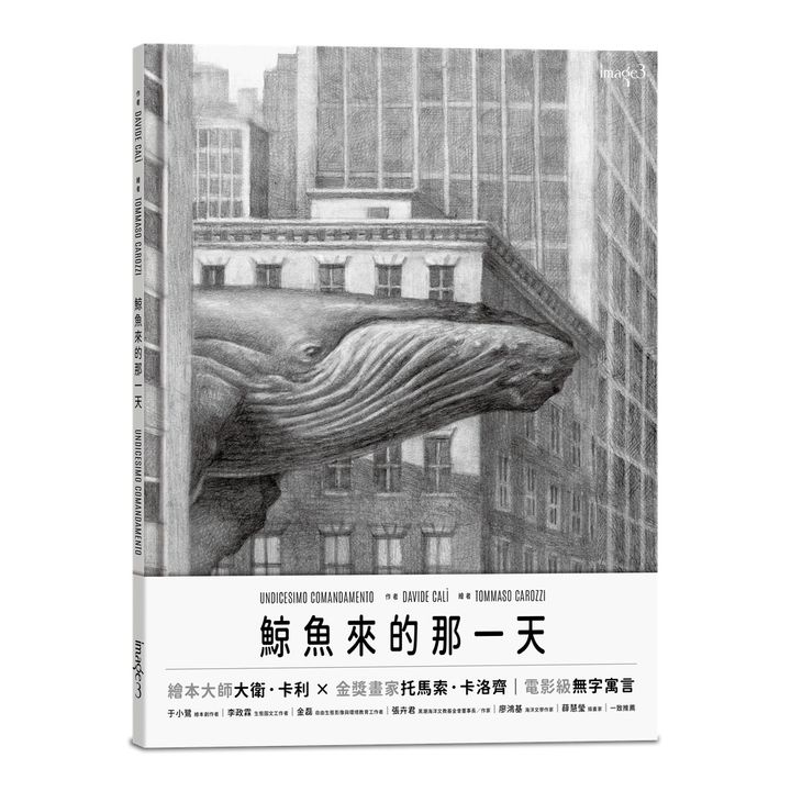 鯨魚來的那一天_立體書封_1000x1000