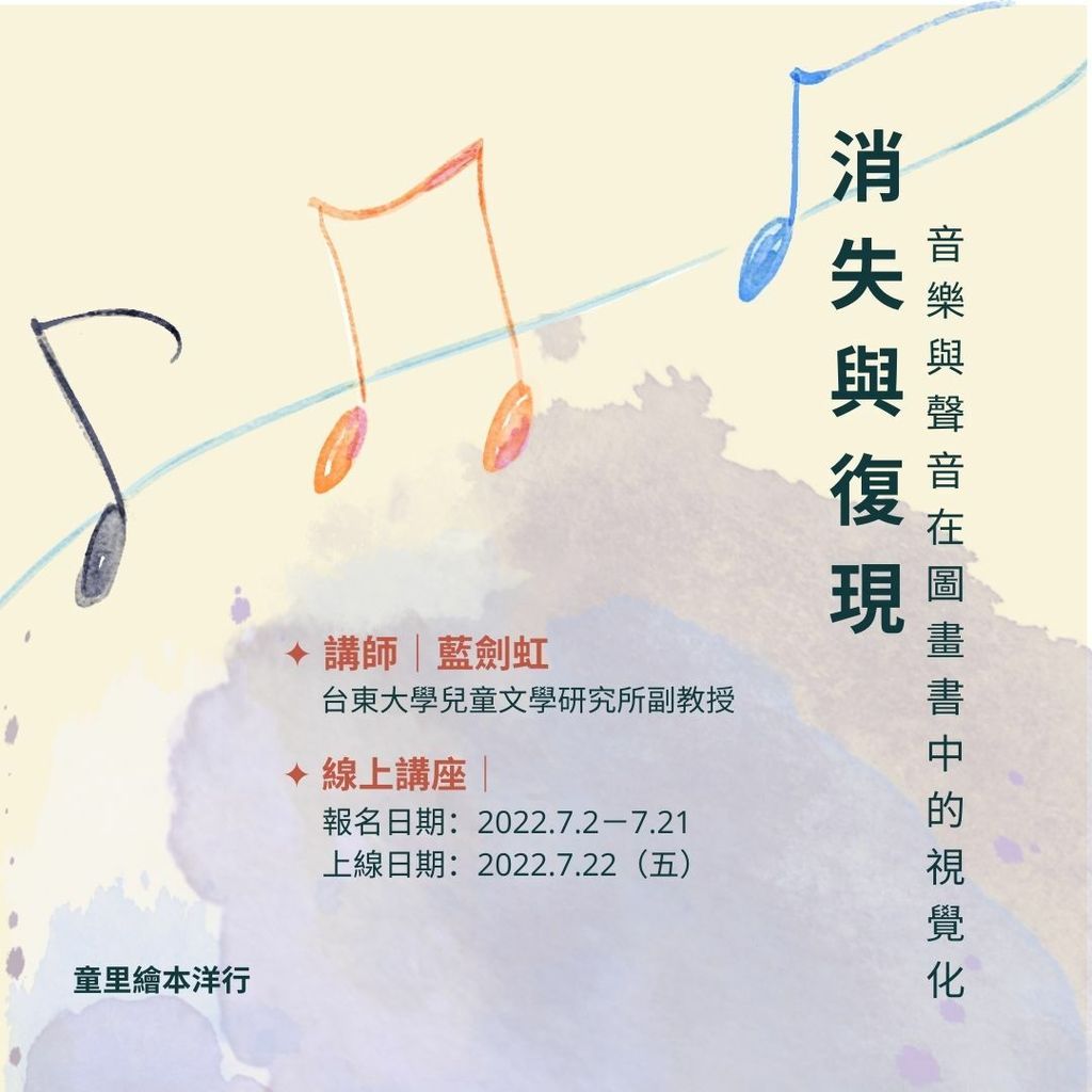 消逝與復現_bn_方.jpg