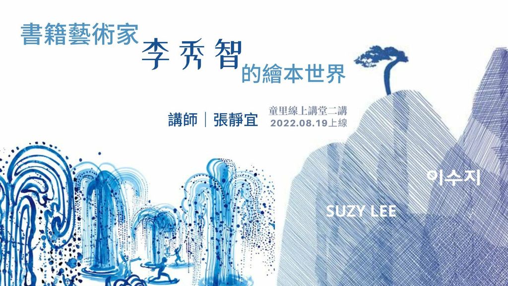 書籍藝術家.jpg