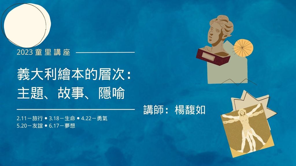 楊馥如講座FB