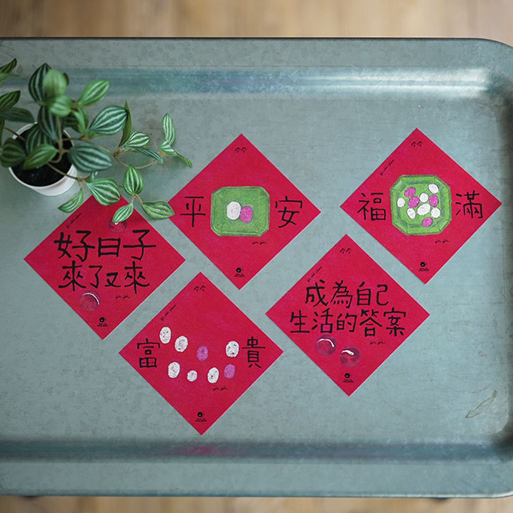 05小春聯方