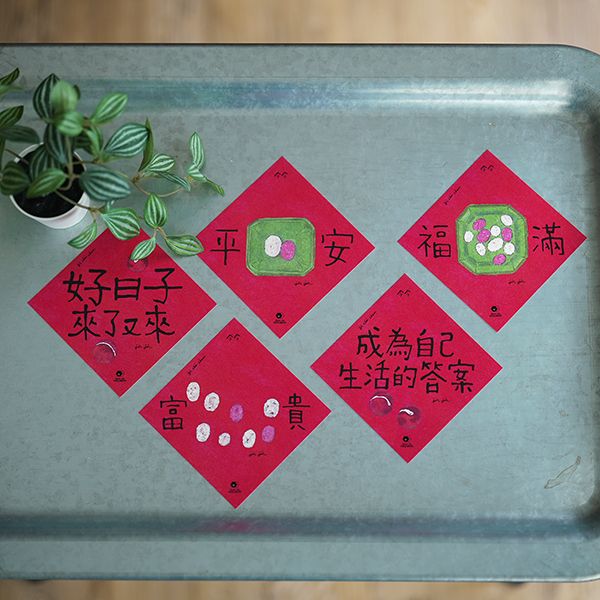 05小春聯方