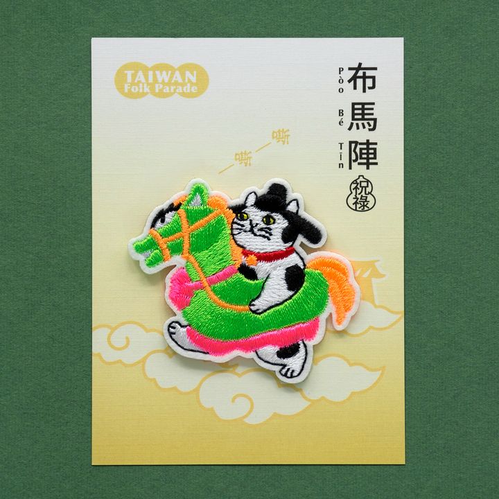 布馬陣01