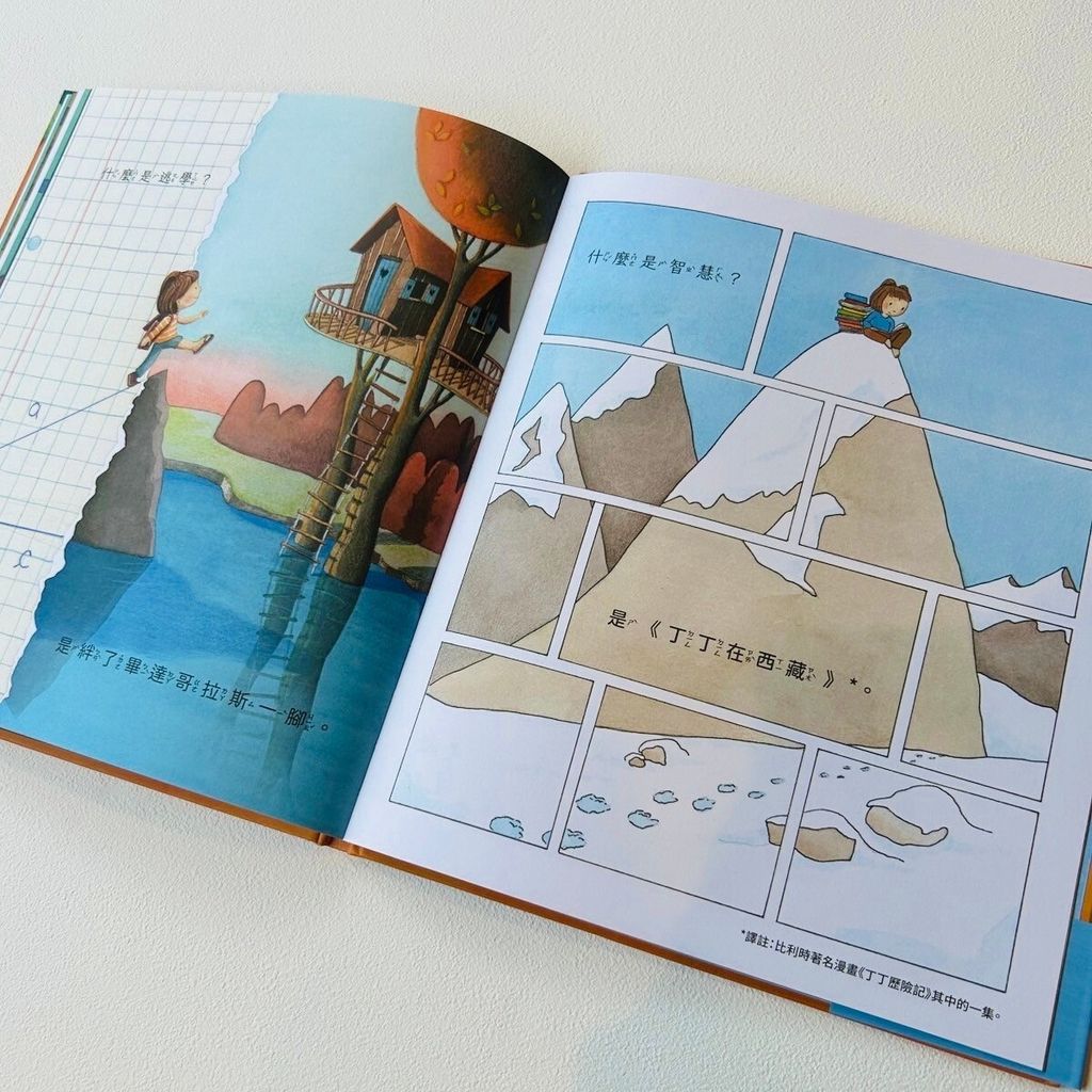 LINE_ALBUM_人生已修_240806_8