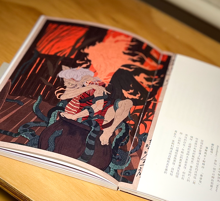 妖怪画誌02