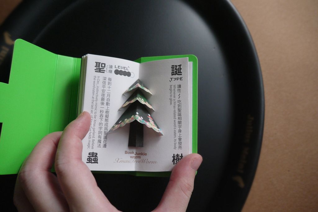 龜23_聖誕樹蟲