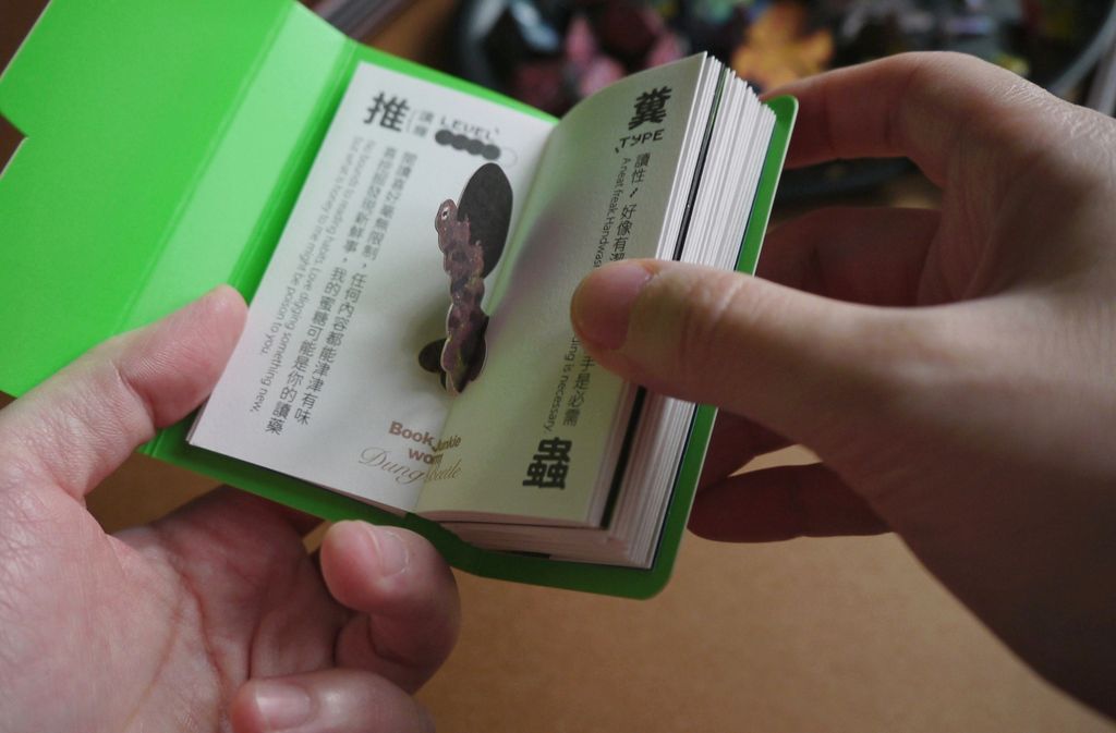 龜21_推糞蟲